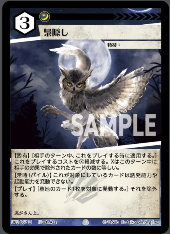 2026年7月5日～11日TCGニュース｜竜斗