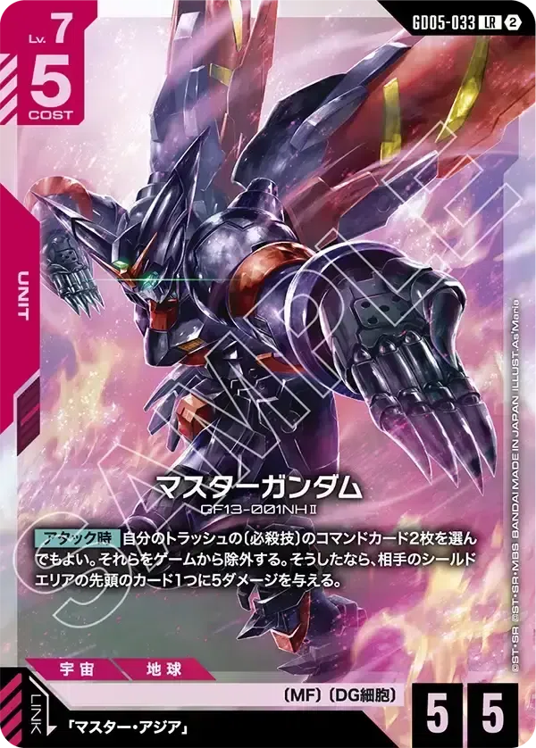 GD05】Freedom Ascensionの赤＆紫＆白LR/Rの評価〈前編〉【全編無料