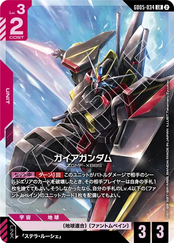 GD05】Freedom Ascensionの赤＆紫＆白LR/Rの評価〈前編〉【全編無料