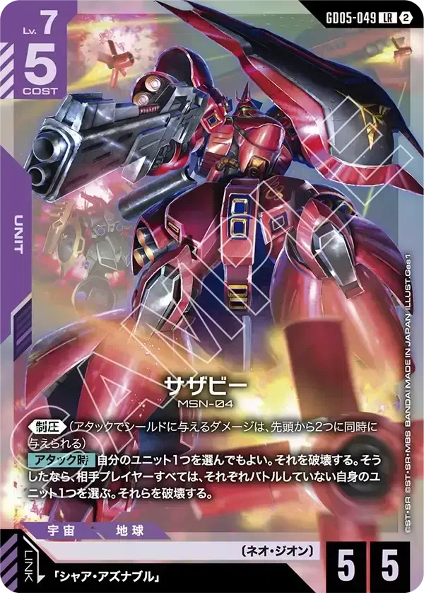 GD05】Freedom Ascensionの赤＆紫＆白LR/Rの評価〈前編〉【全編無料