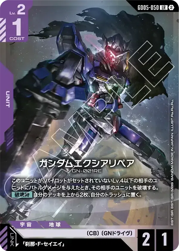 GD05】Freedom Ascensionの赤＆紫＆白LR/Rの評価〈前編〉【全編無料