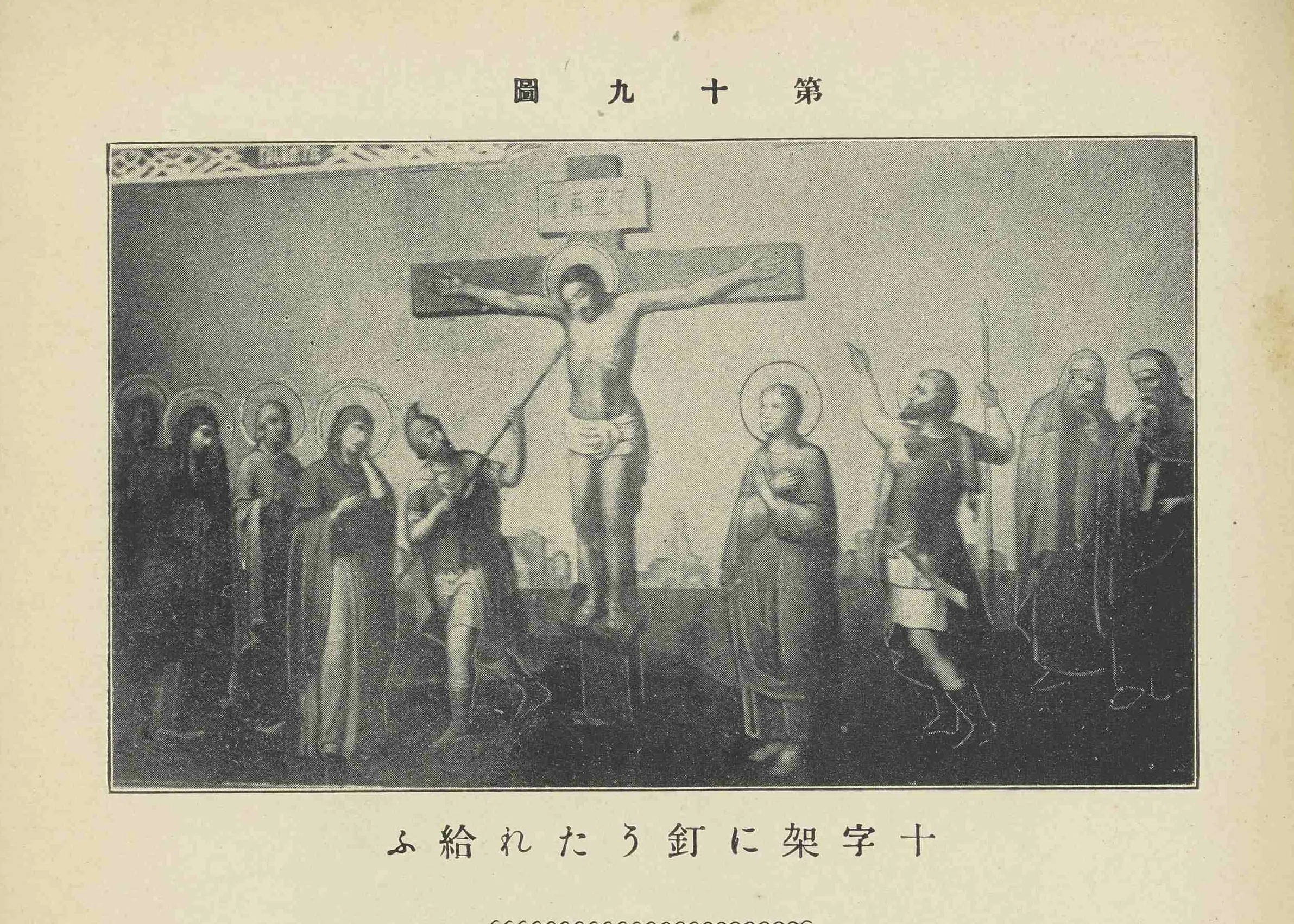 ニコライ堂のふたり、多色木版《VIRGIN MARY》：竹久夢二『山へよする