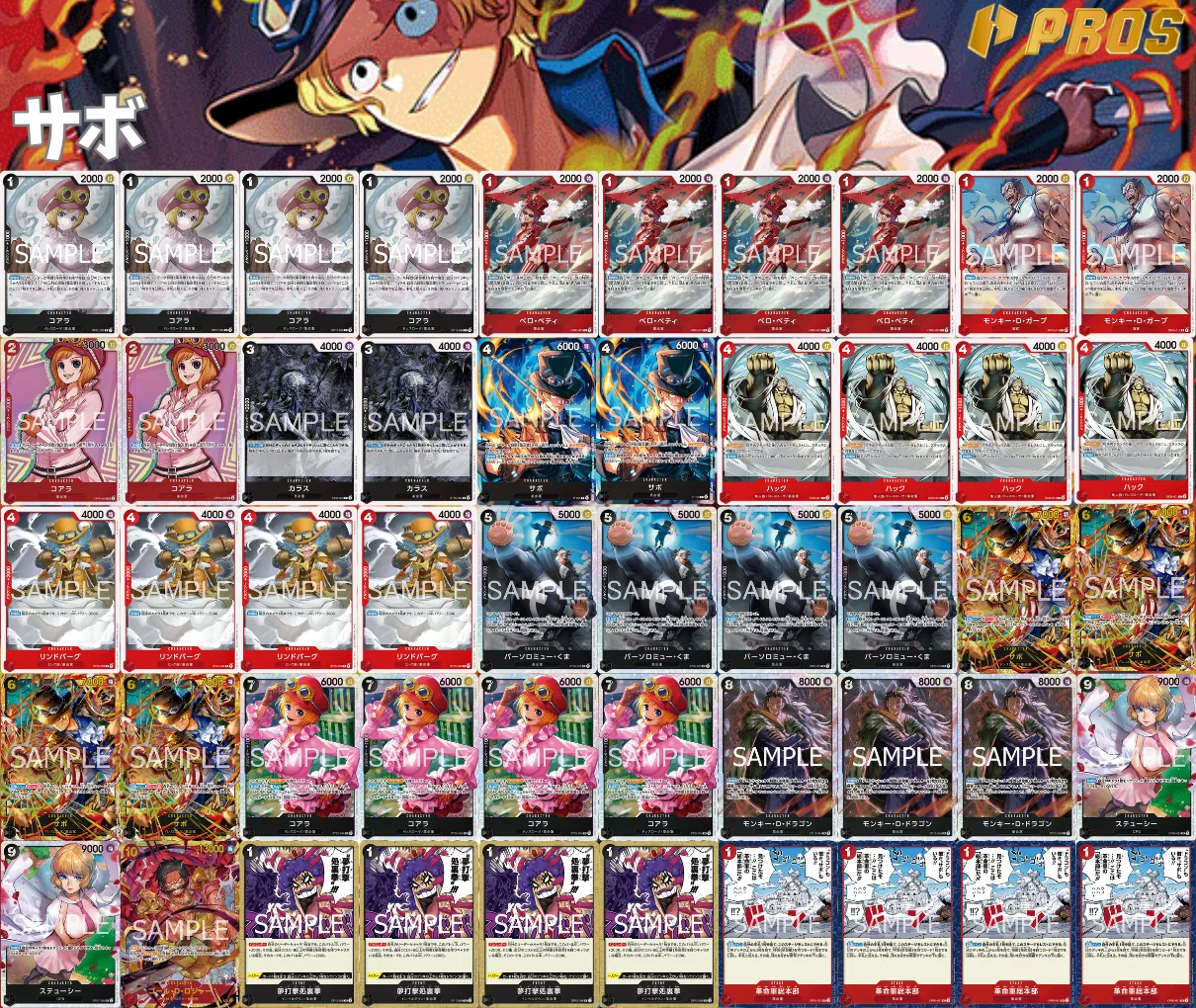 16.5弾STリーダー】赤黒サボ解説【ワンピースカード】0712投稿｜TCG