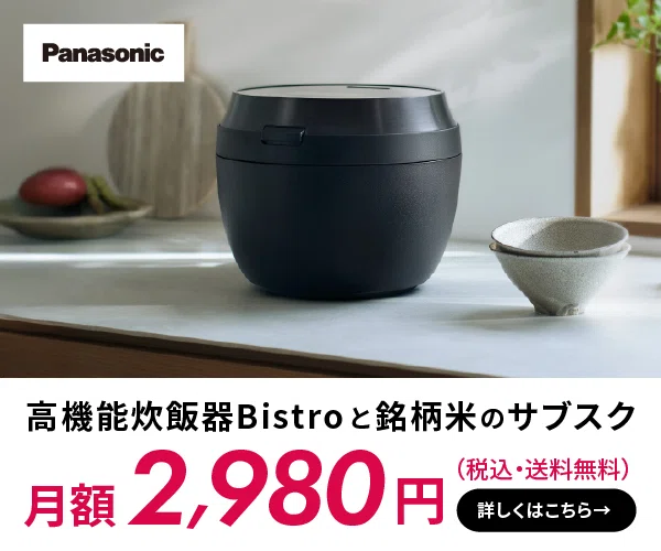 パナソニック ビストロ 炊飯器