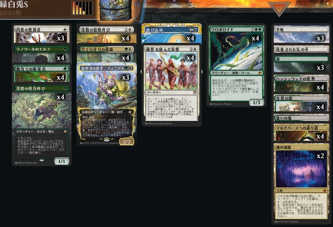 MTG スタンダードデッキ　緑白兎　サイドボードあり　フルFOIL MTG】緑白うさぎデッキと練習を積んだ攻撃【スタンダード】｜くろやぎ
