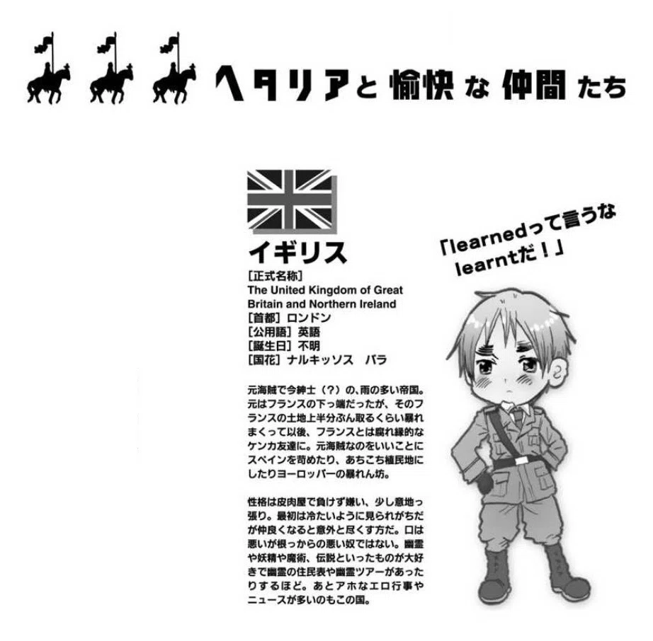 ヘタリア イギリスメイン 紙類 まとめ ヘタリア イギリスメイン 紙類 まとめ ヘタリア イギリスメイン 紙類