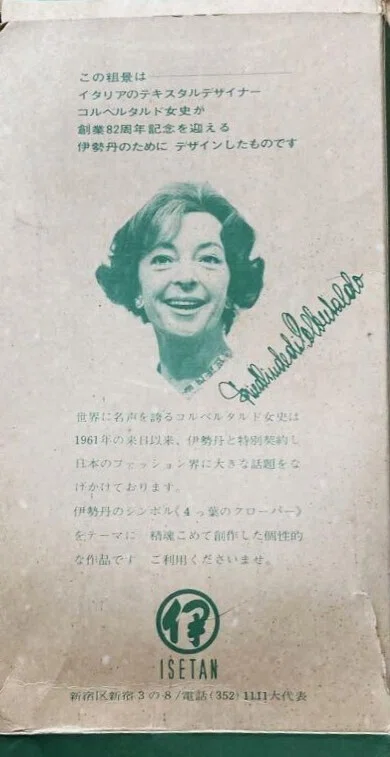 伊勢丹 ISETAN 風呂敷 Colbertaldo 60年代 ビンテージ 東京とローマを結んだ風呂敷──1967年、伊勢丹を包んだモダンデザイン