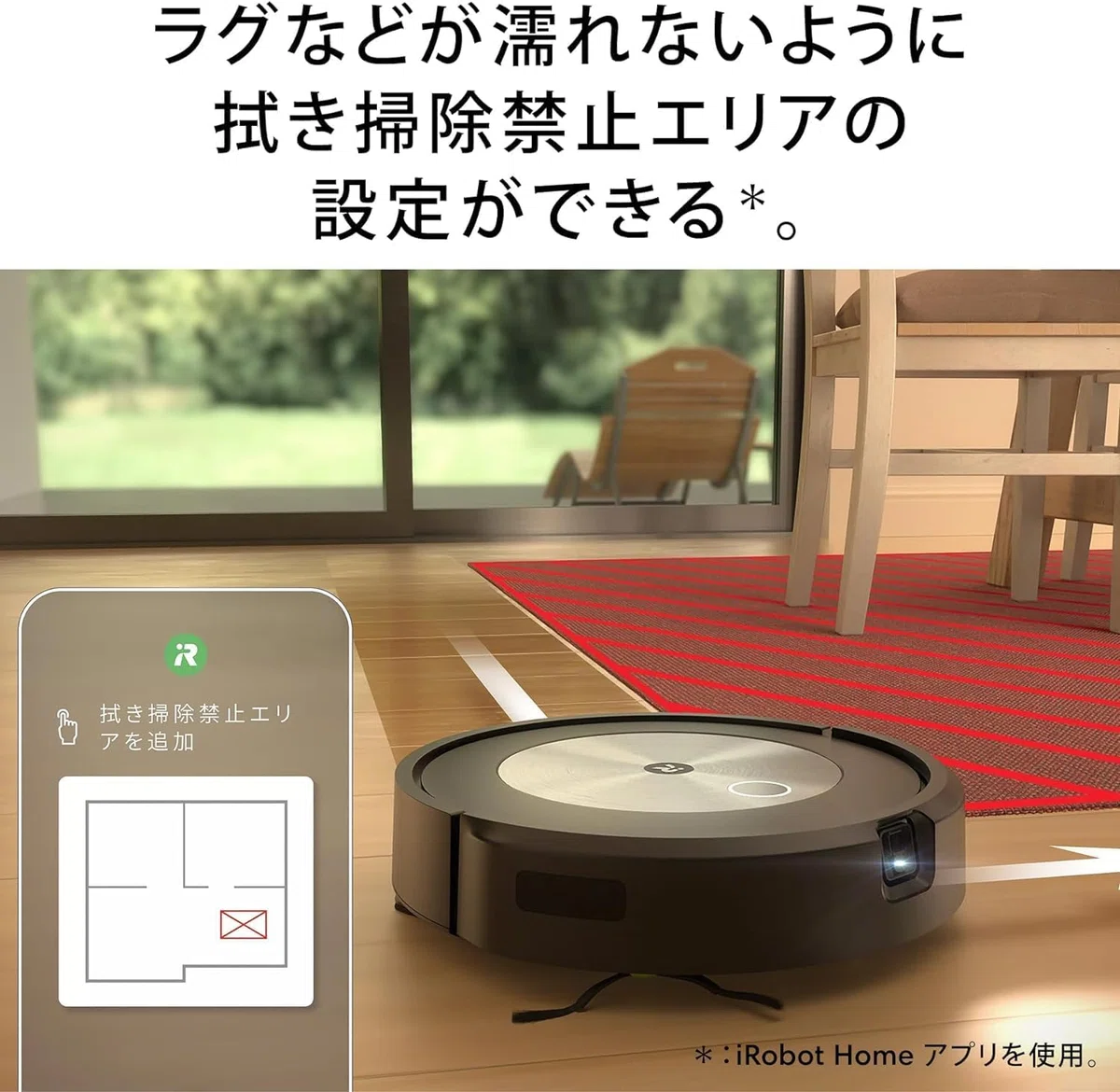 掃除機がけと水拭きを一度で終わらせる、ルンバ コンボ j5を調べてみた