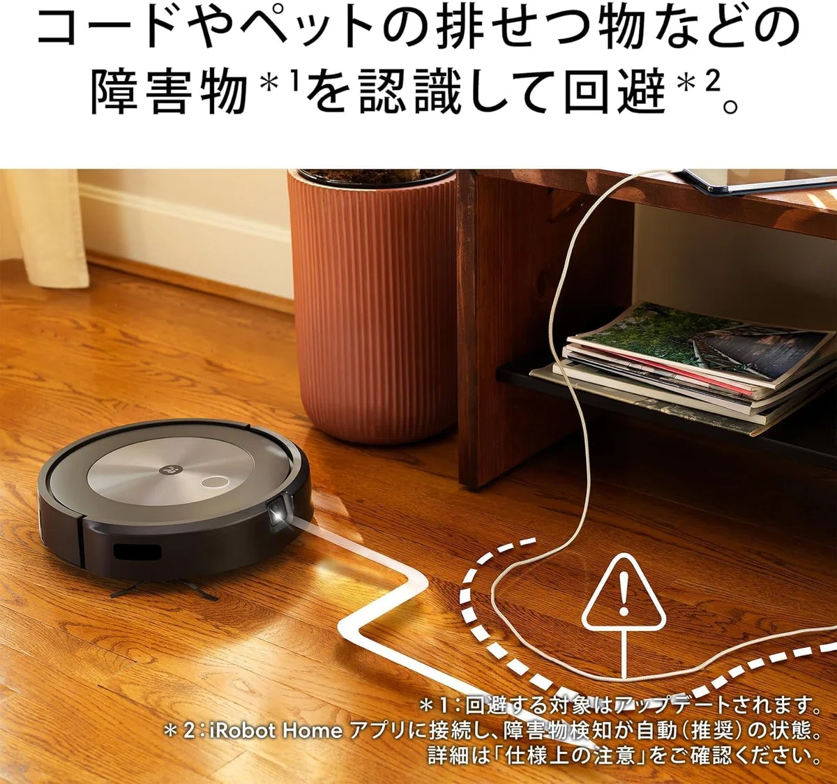 掃除機がけと水拭きを一度で終わらせる、ルンバ コンボ j5を調べてみた