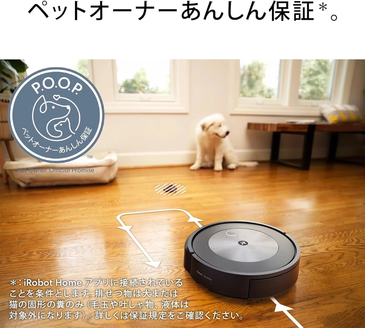 掃除機がけと水拭きを一度で終わらせる、ルンバ コンボ j5を調べてみた