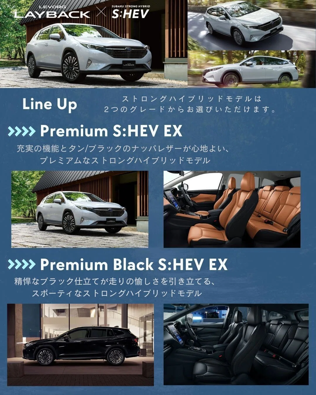 LAYBACK×S:HEV 受注開始！！｜富士スバル 高崎倉賀野店
