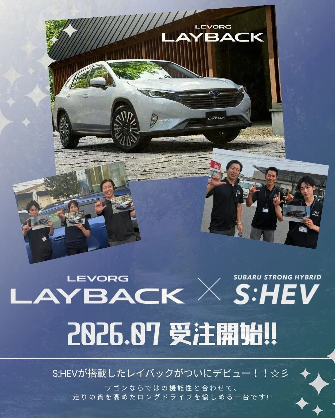 LAYBACK×S:HEV 受注開始！！｜富士スバル 高崎倉賀野店