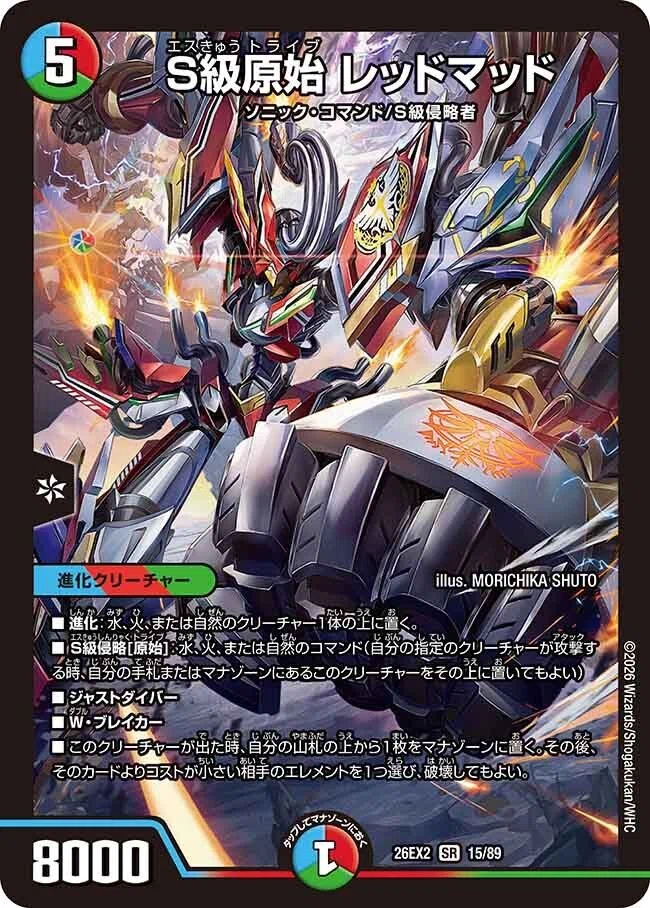 2026/7/18発売の「悪感謝祭 カリスマBEST」のカードリストを見て気に