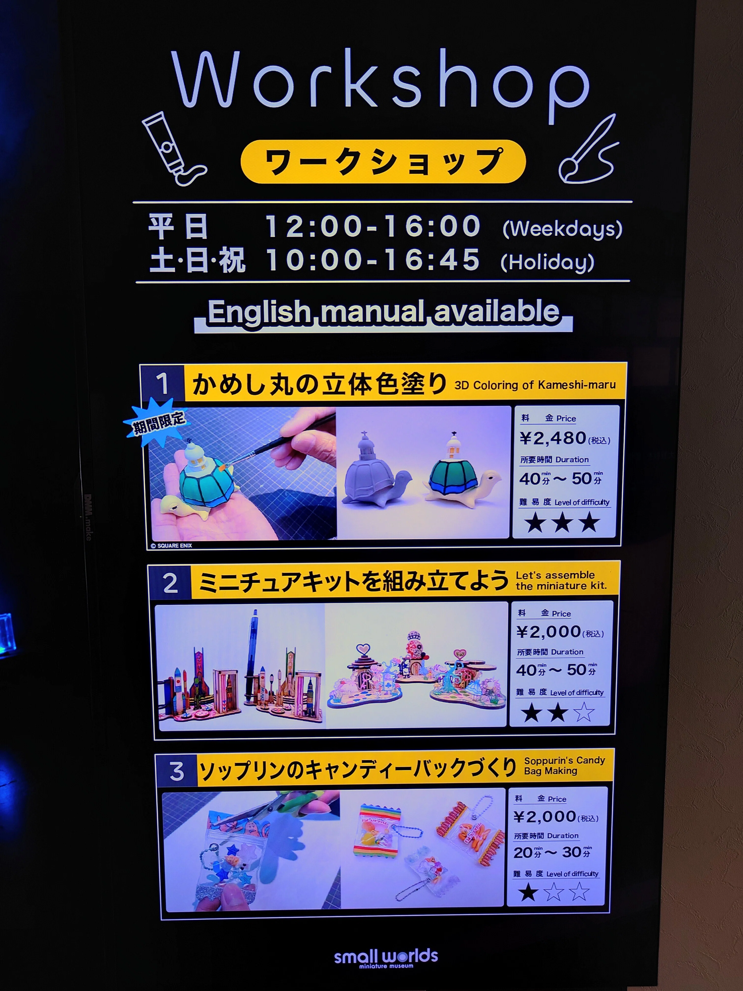 2026.07.12 「パラノマサイト FILE38 伊勢人魚物語」コラボイベントin