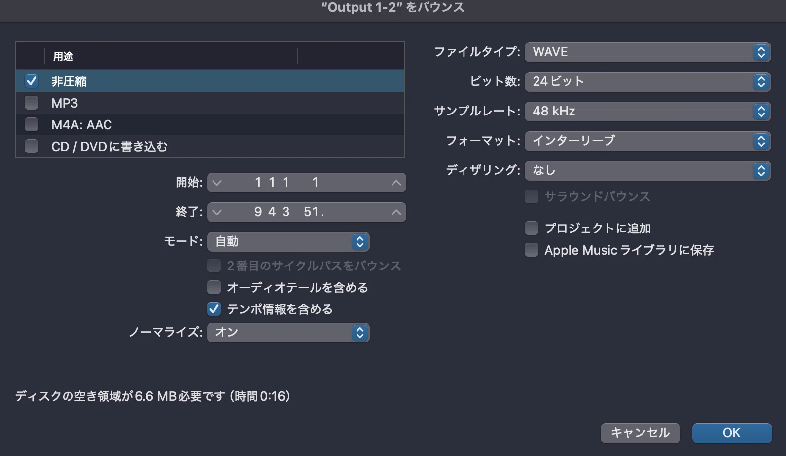 Exporting a Finished Song | Logic Pro | Bounce｜うっちーの音楽ノート♪