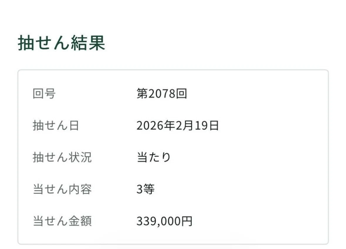 ロト 7 ズバリ 予想
