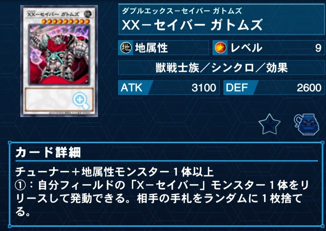 Xセイバーについての話｜よもどう