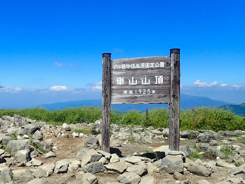 長野｜絶景スポット霧ヶ峰・車山高原のお手軽ゴンドラハイキング｜旅ひ