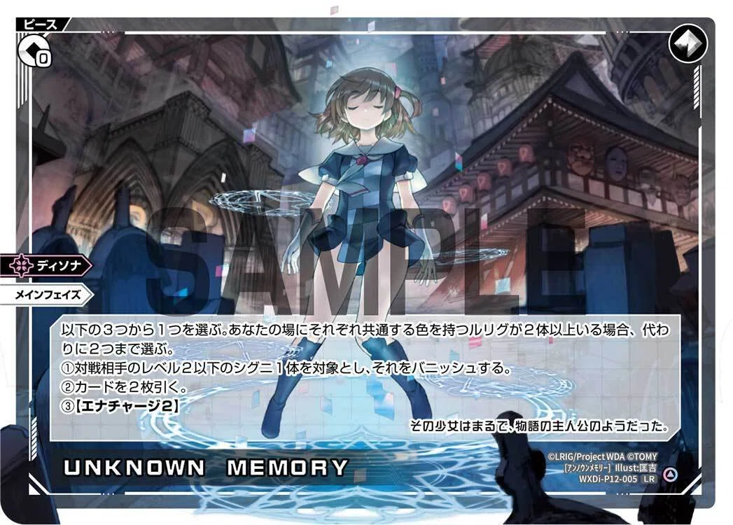 WIXOSS】《WISH IN…》は《ブリザード・ウィング》の代用になるか｜電源ケン