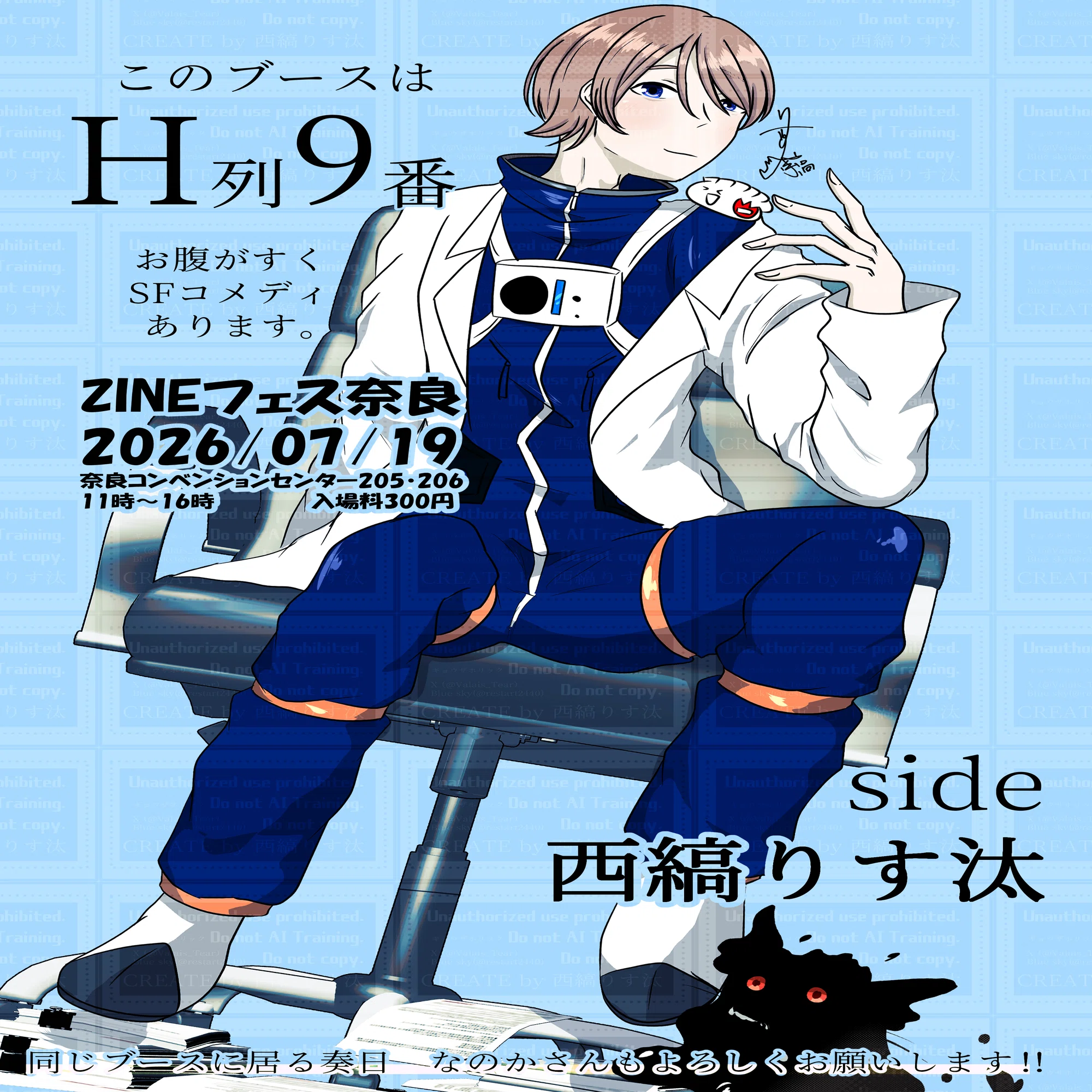 なお様❇️専用ページ 来週はZINEフェス奈良に出るわよ～～～～～！！！！｜りす汰