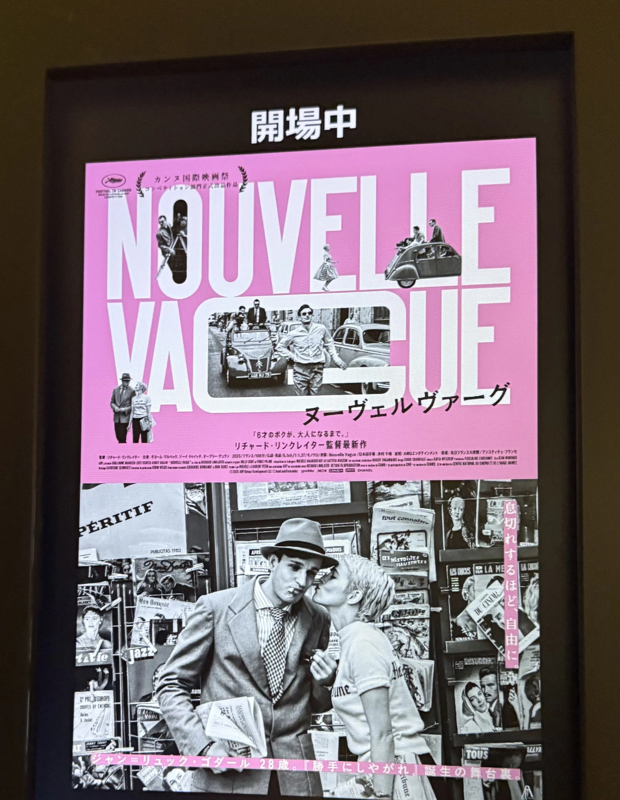 あの時代の空気、ゴダールへの愛、「デゲラス(最悪)」な映画