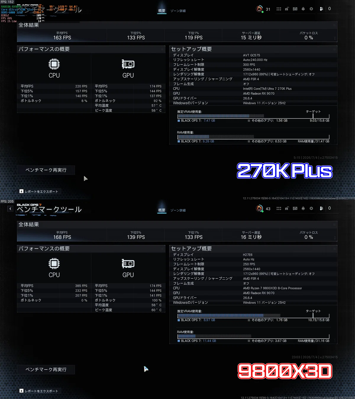自作PC】 Core Ultra 7 270K Plusの検証 9800X3Dとの比較もやる｜絢なぎ
