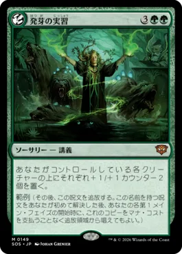 MTGパイオニア】アナグマウロボ講義型アブザンパルへリオンのご紹介