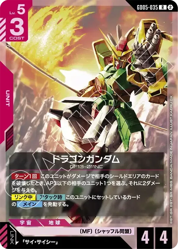 GD05 赤白MF 4コン デッキ GD05】Freedom Ascensionの赤＆紫＆白LR/Rの評価〈前編〉【全編無料