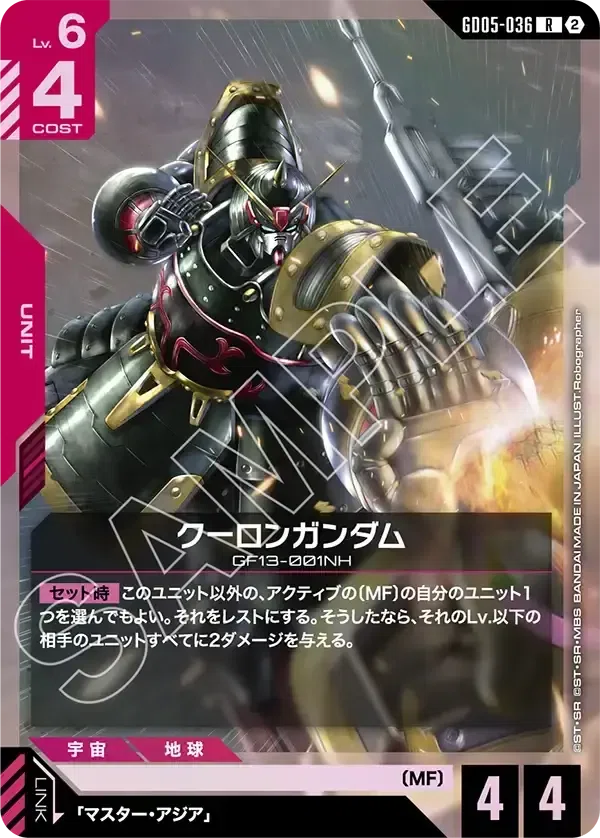 GD05】Freedom Ascensionの赤＆紫＆白LR/Rの評価〈前編〉【全編無料