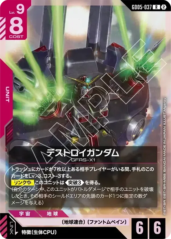 GD05】Freedom Ascensionの赤＆紫＆白LR/Rの評価〈前編〉【全編無料