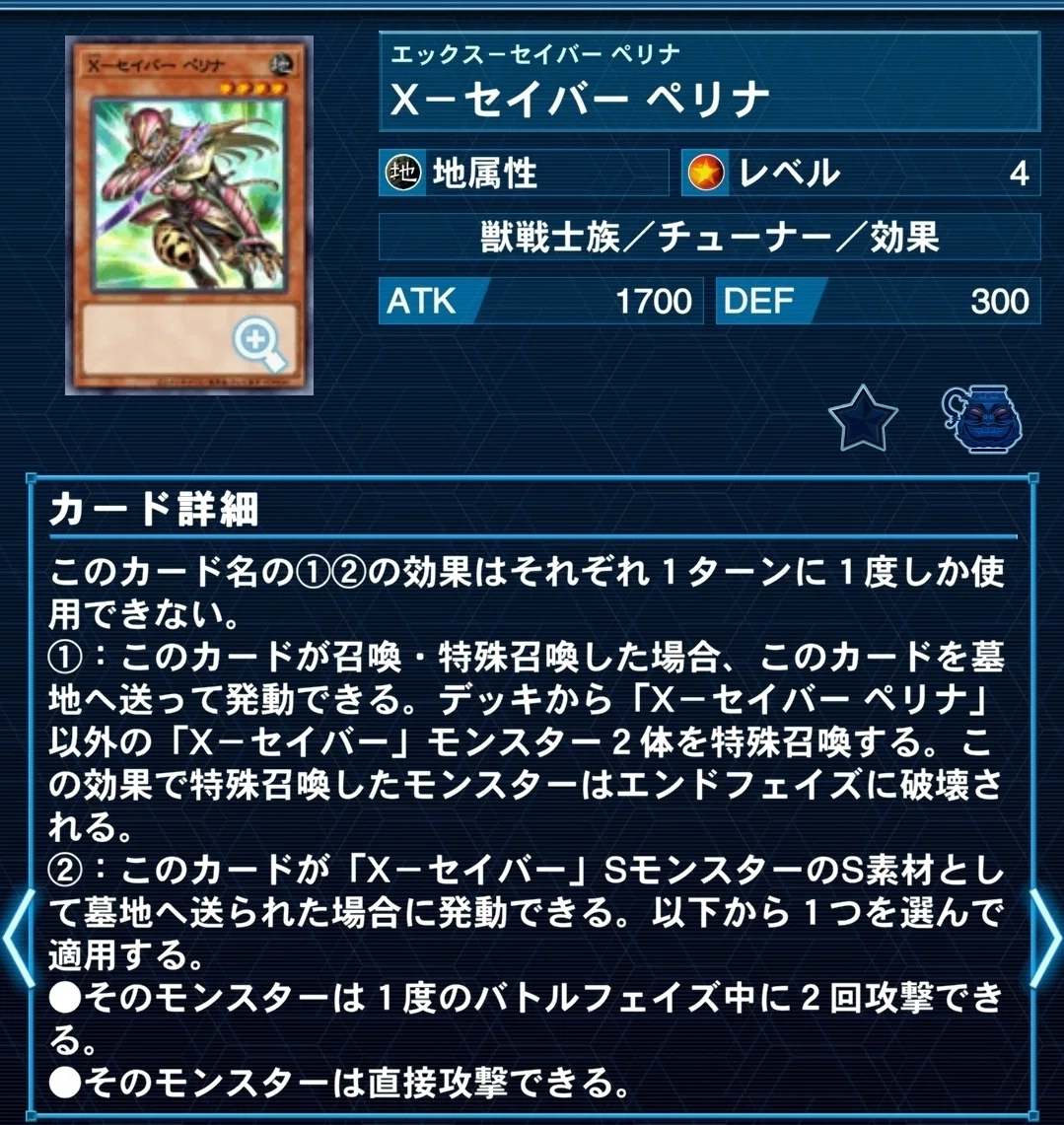 Xセイバーについての話｜よもどう