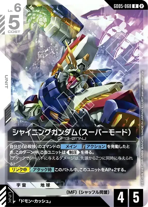 Freedom Ascension 青 緑 赤 紫 白 R セット ガンダム GD05】Freedom Ascensionの赤＆紫＆白LR/Rの評価〈前編〉【全編無料