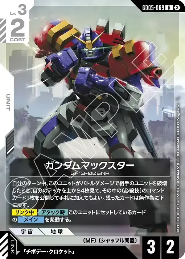 GD05】Freedom Ascensionの赤＆紫＆白LR/Rの評価〈前編〉【全編無料