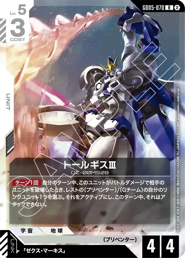 GD05】Freedom Ascensionの赤＆紫＆白LR/Rの評価〈前編〉【全編無料