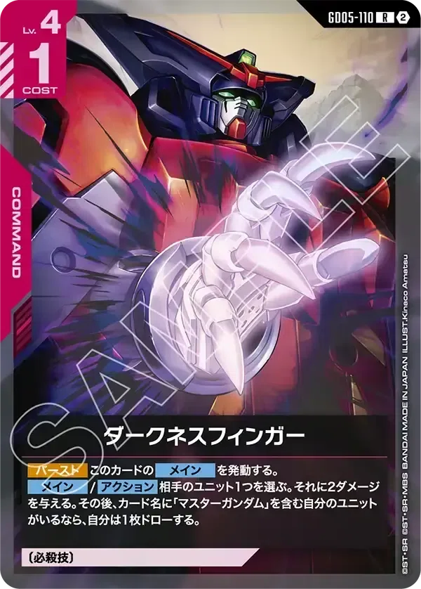 GD05】Freedom Ascensionの赤＆紫＆白LR/Rの評価〈前編〉【全編無料