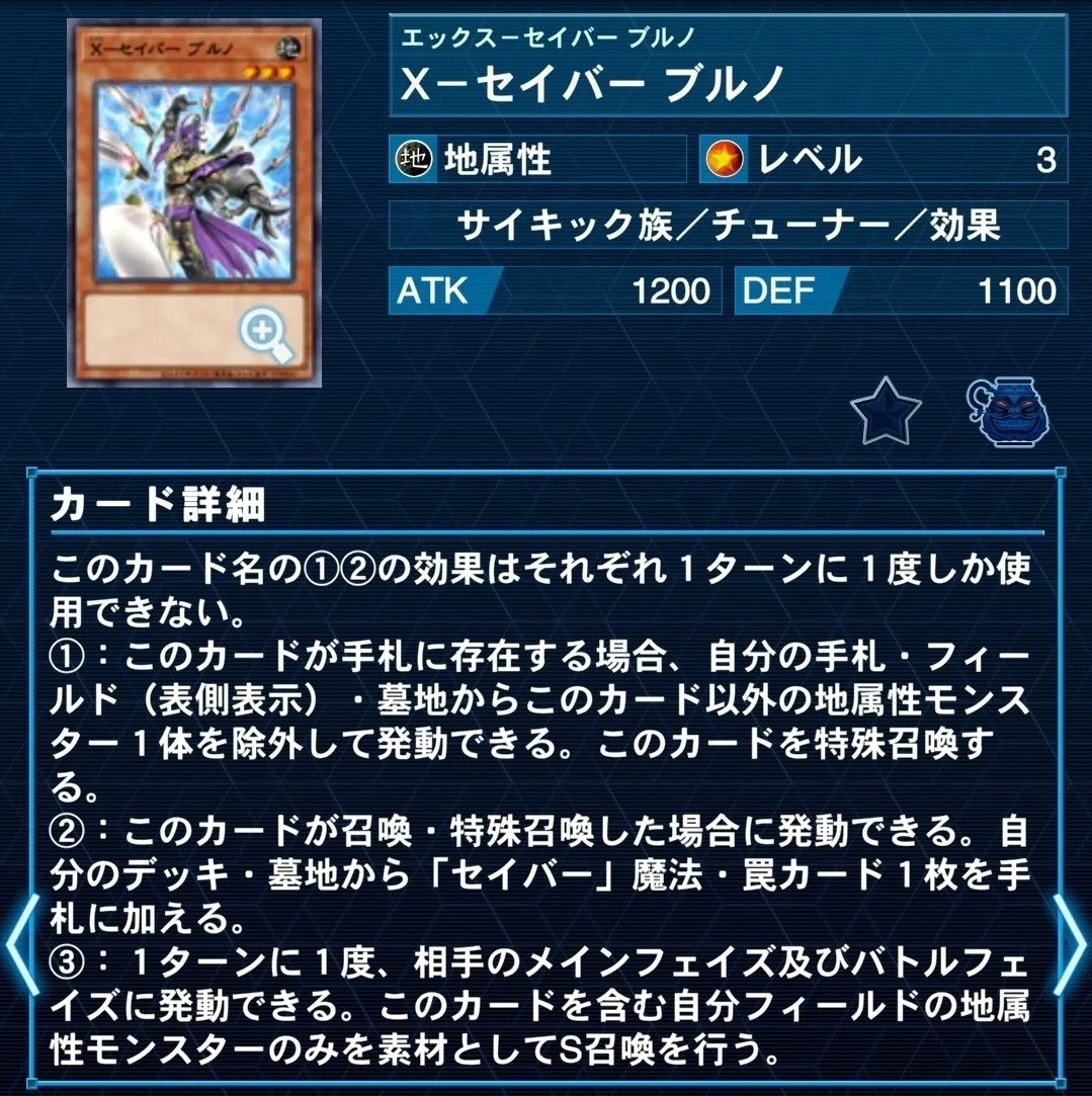 Xセイバーについての話｜よもどう