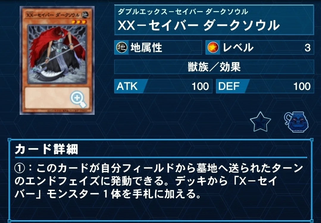 Xセイバーについての話｜よもどう