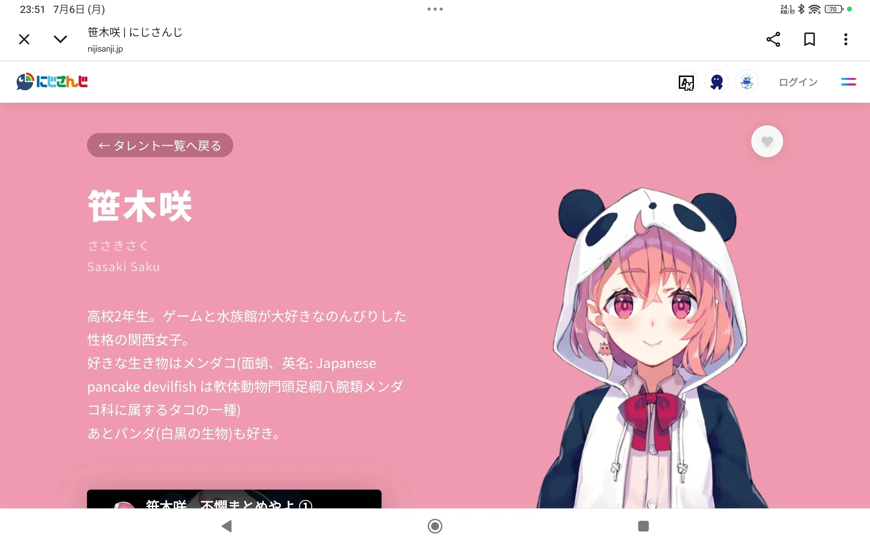 この姿もまたかわいい】笹木咲ちゃんのビジュアル変更まとめ（推し活