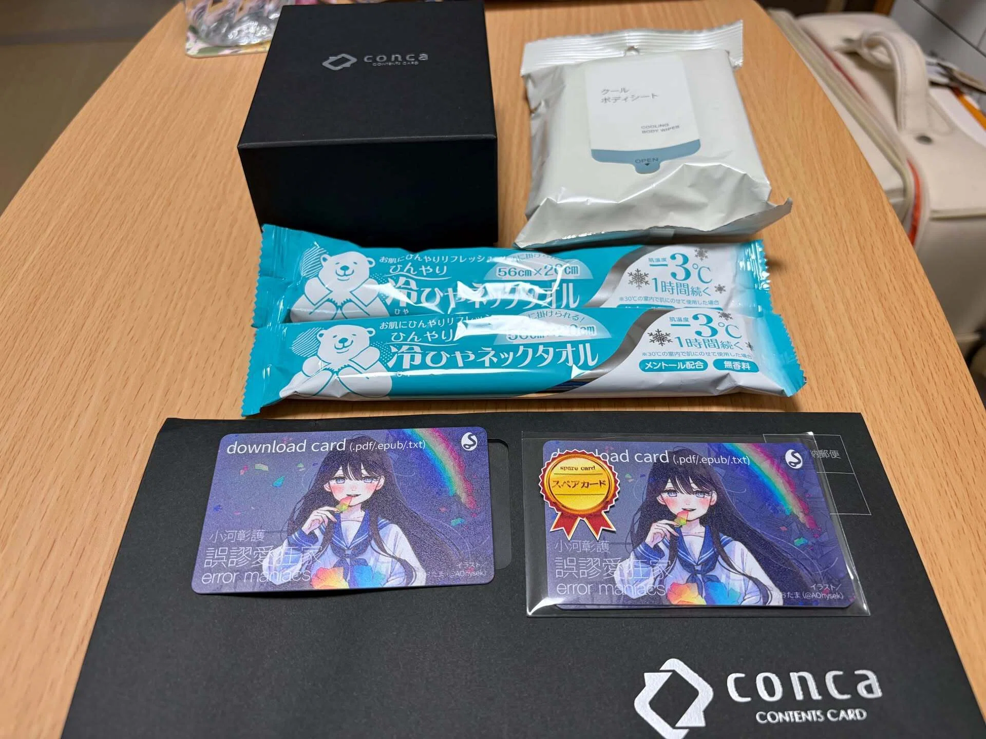 文学フリマ札幌11への道⑫本とカードと諸々の物品がやって来た！｜小河彰護