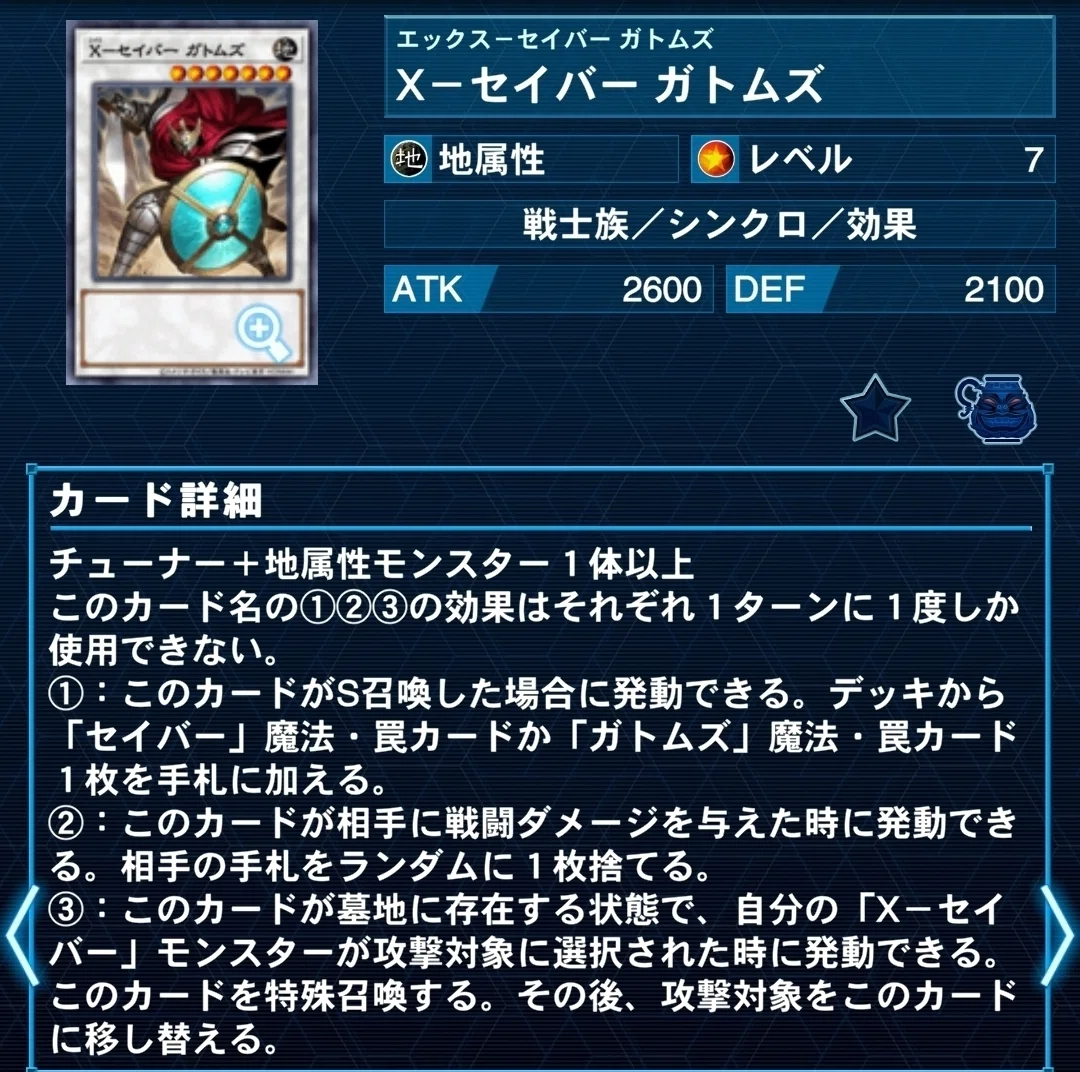 Xセイバーについての話｜よもどう