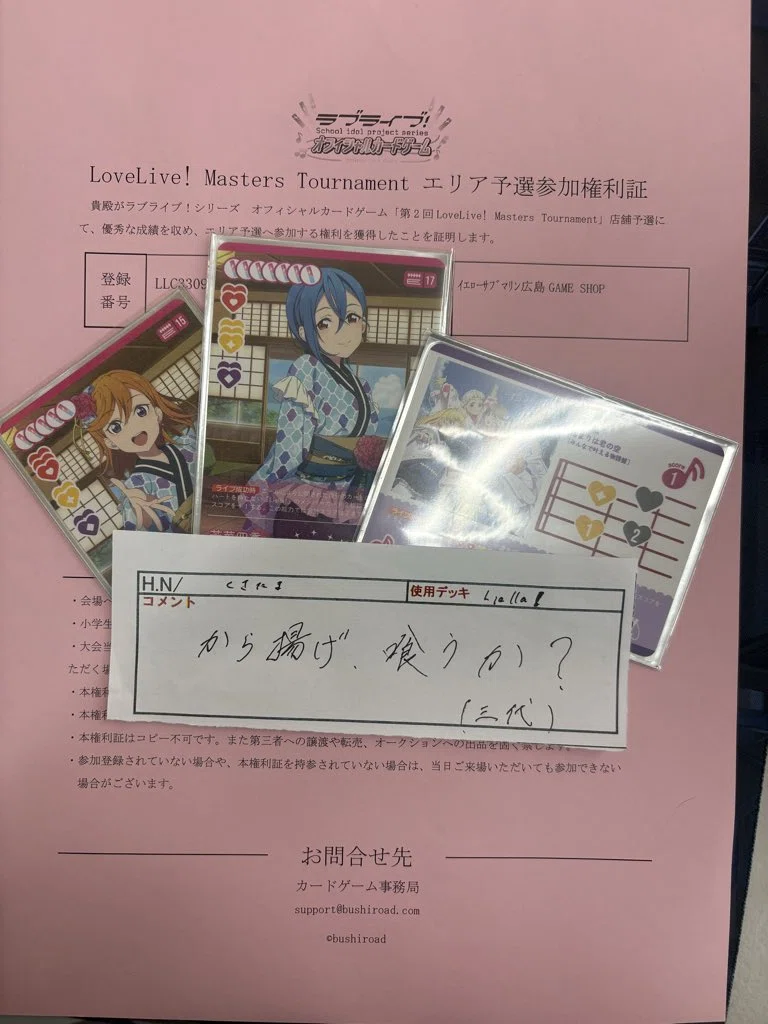 ラブカ】第2回Masters Tournament 店舗予選(2026) 優勝まとめ ~DUO環境