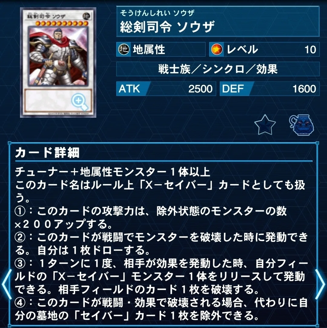 Xセイバーについての話｜よもどう