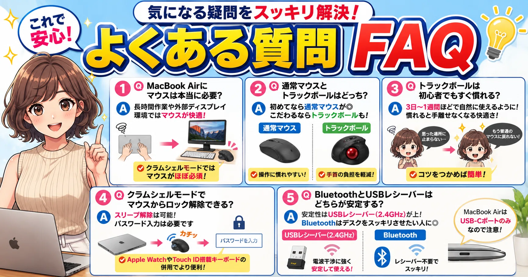 2026年版】MacBook Air対応マウスおすすめ5選｜Amazonプライムデー 