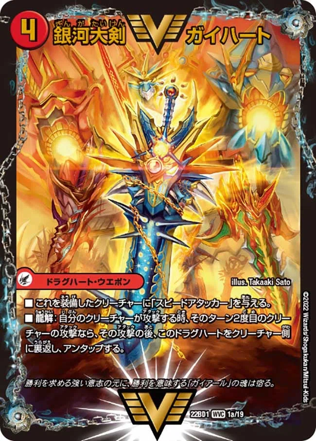 4Cモルト王道 備忘録 〜Wドギラゴンこそ王道だ！〜｜結鈴