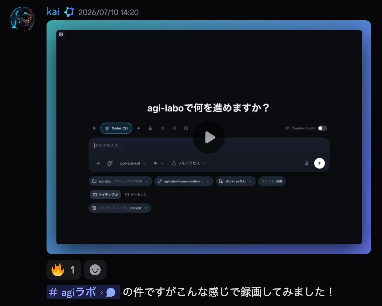 週刊AI】ランプの精は瓶に戻らない。AI社員がオフィスに出社、Fable 5 週刊AI】ランプの精は瓶に戻らない。AI社員がオフィスに出社、Fable 5