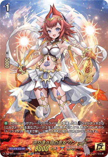 ニルヴァーナ・バガヴァーン｜クランチ