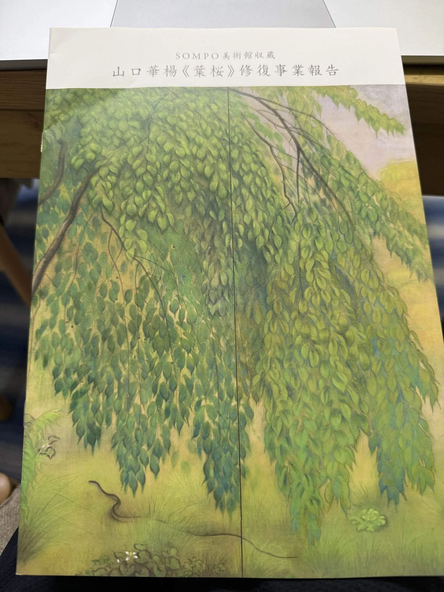山口華楊展で、一人の画家の人生をたどる──SOMPO美術館で日本画の
