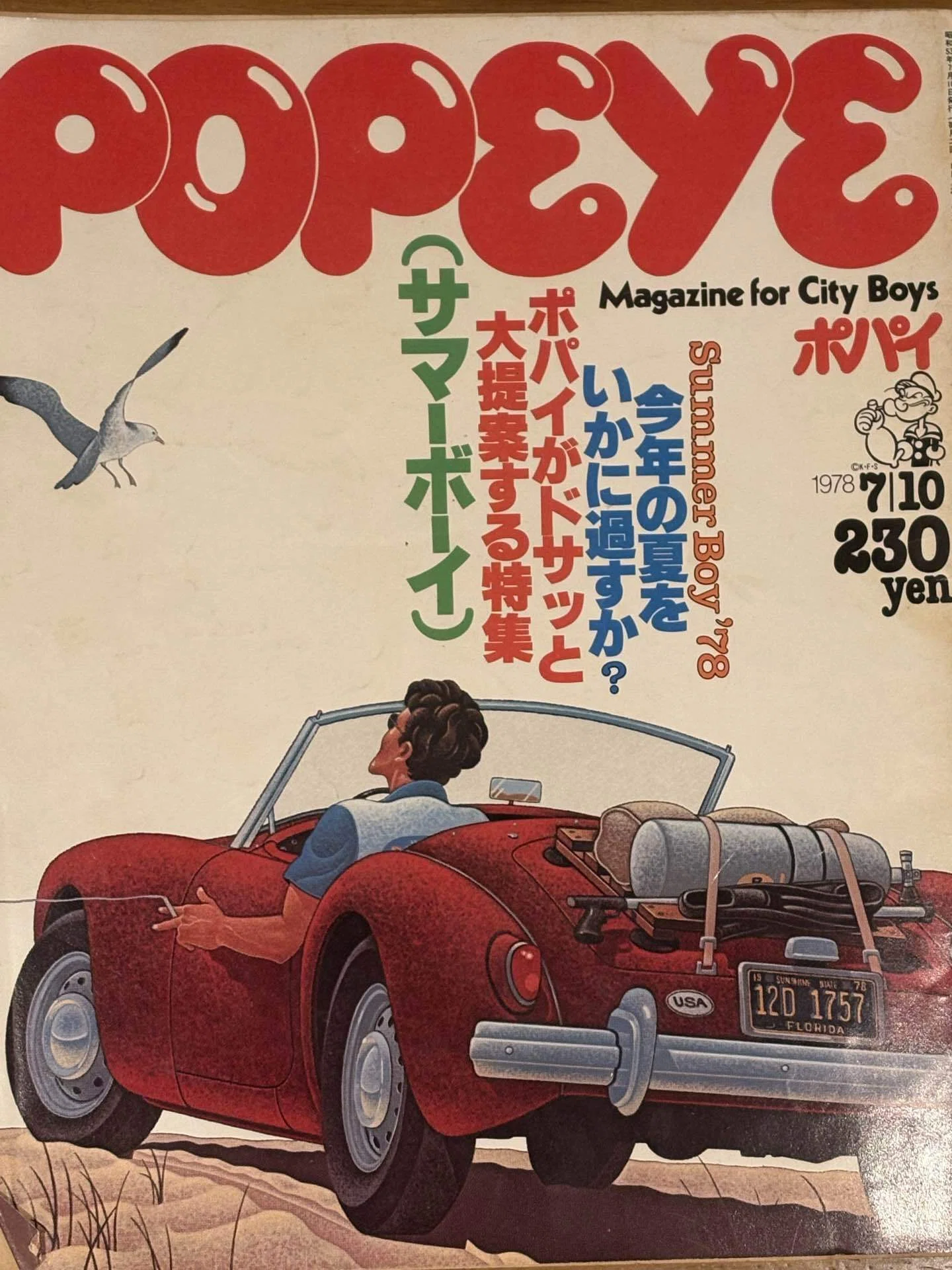 Design F/W 2026】結局1番ワクワクするのは、神保町でどの古本開く