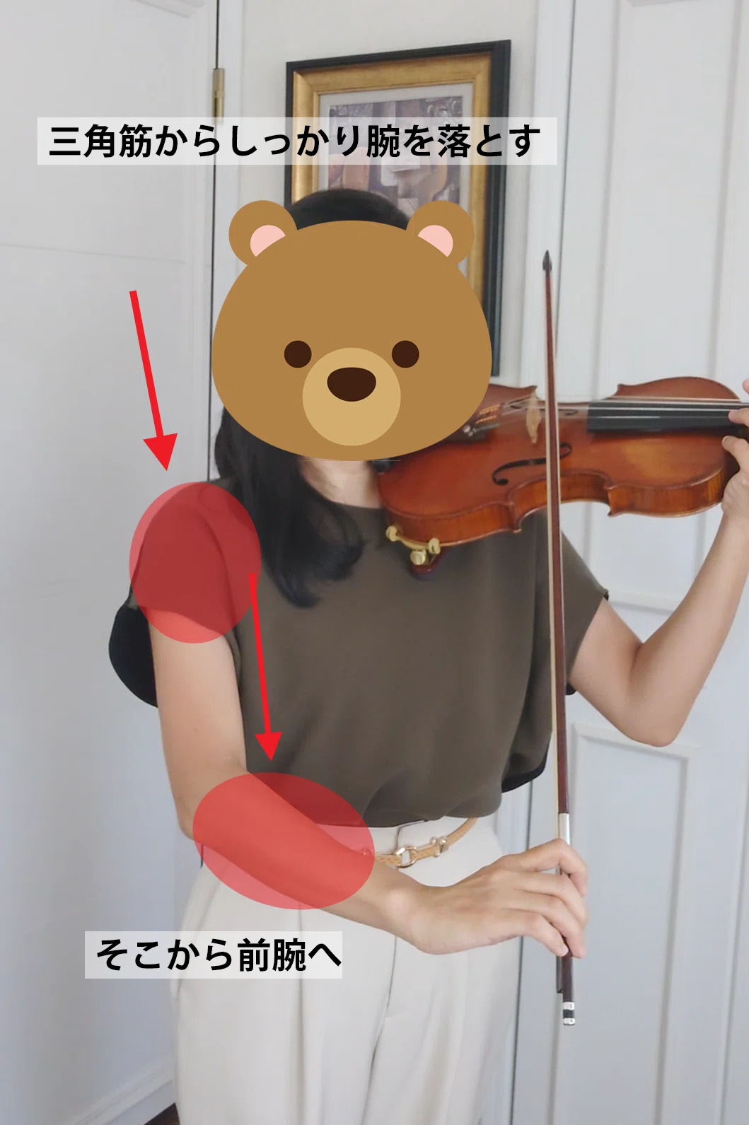 深い音を出すための正しい圧力の使い方｜分かりやすいバイオリン上達