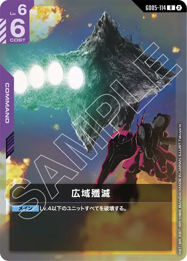 ガンダムカードゲームのデザイン上の制約｜mrgreed